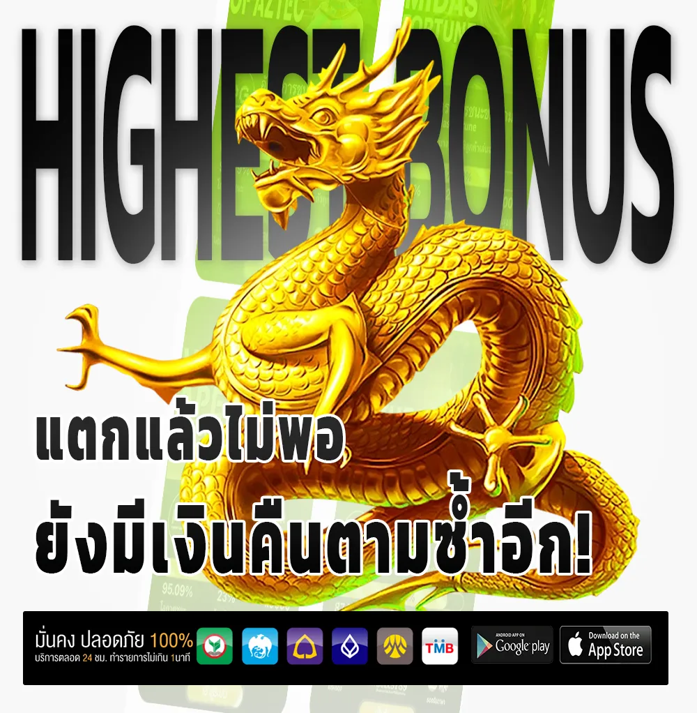 เล่นเกม tta 555