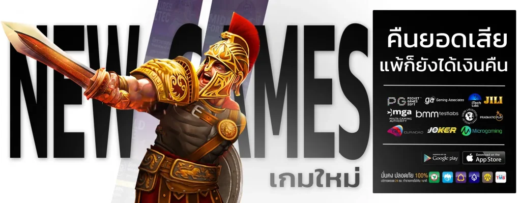 ทดลองเล่นสล็อต