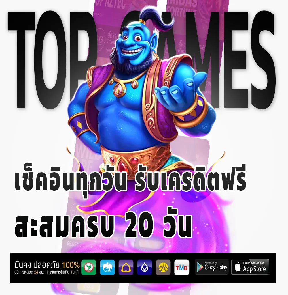 tta 555 ผ่านมือถือ